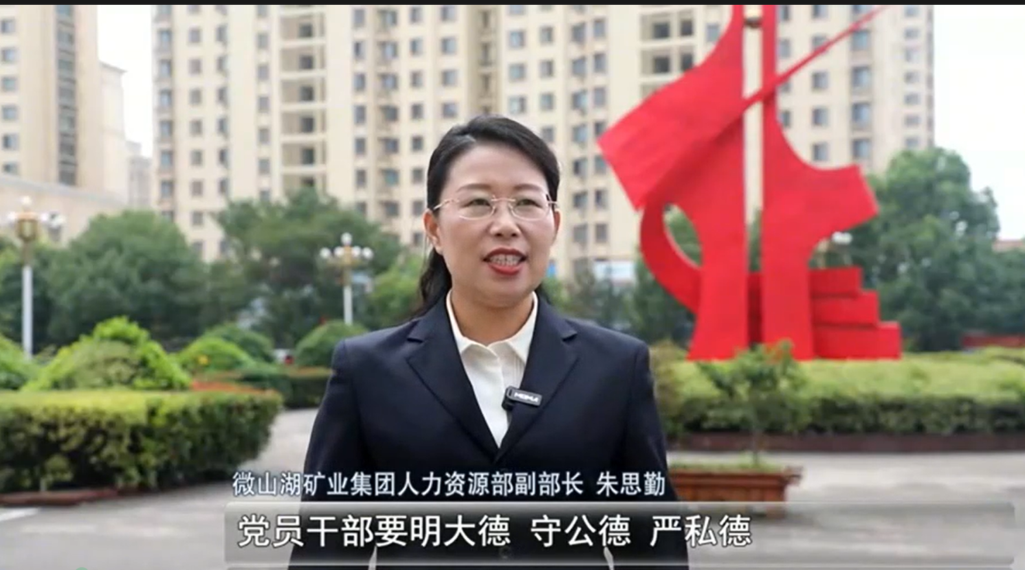 清廉微礦·青年說(shuō)丨清廉做表率 干事顯擔(dān)當(dāng) 